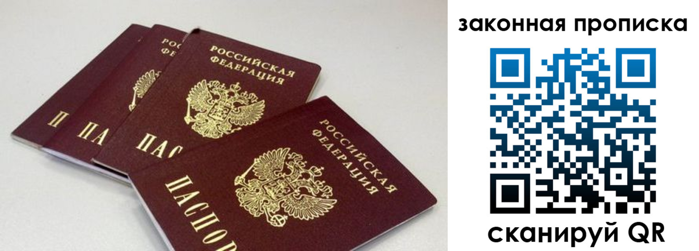пропишу в квартире в Заполярном