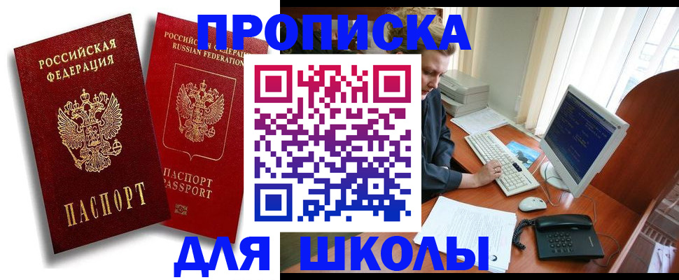 временная регистрация законно в Заполярном