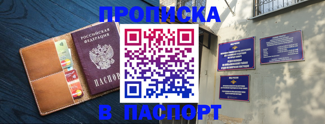 временная регистрация для школы в Заполярном